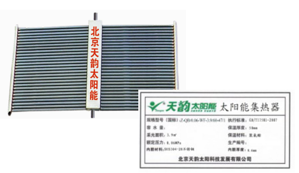 太陽能熱水工程聯箱集熱器